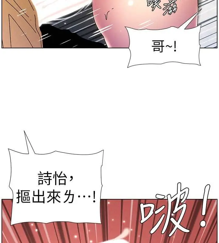 漫画《兄妹的秘密授课》第30话第25张图