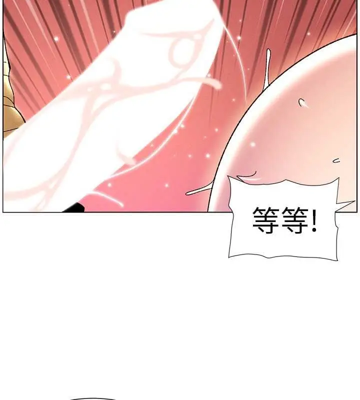 漫画《兄妹的秘密授课》第30话第26张图