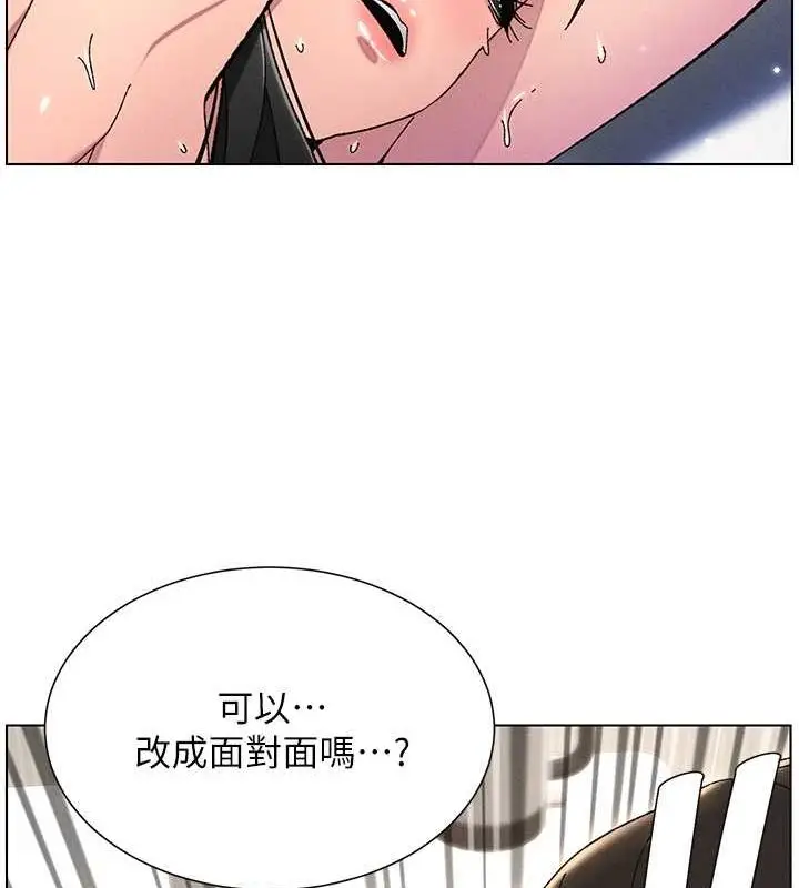 漫画《兄妹的秘密授课》第30话第30张图
