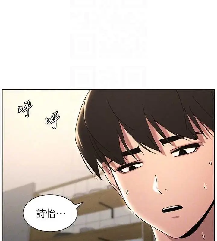 漫画《兄妹的秘密授课》第30话第33张图