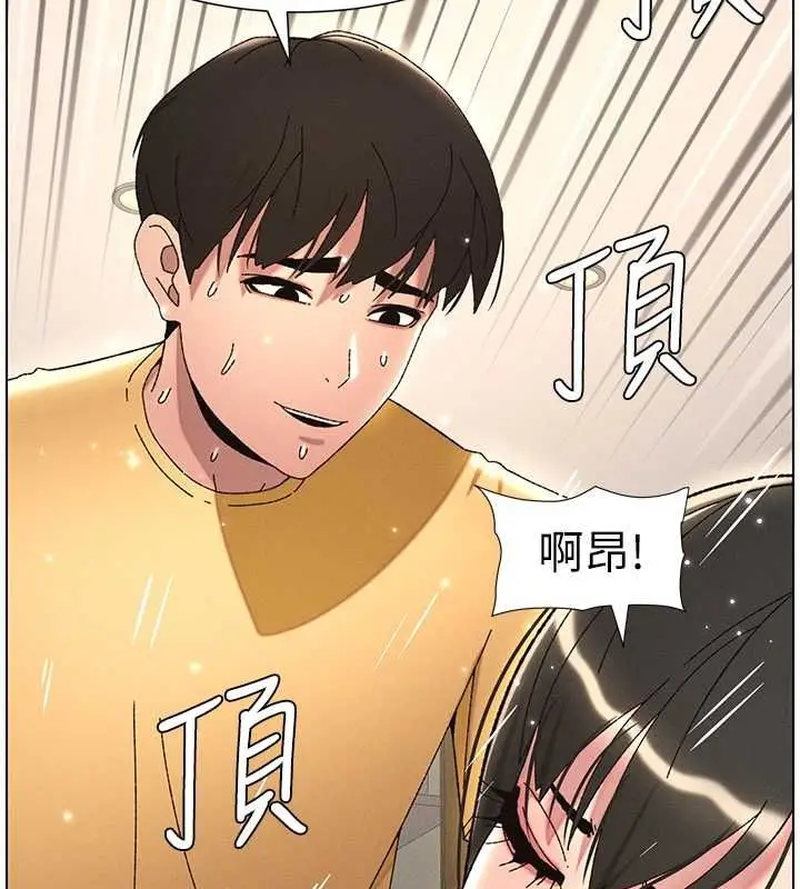 漫画《兄妹的秘密授课》第30话第36张图