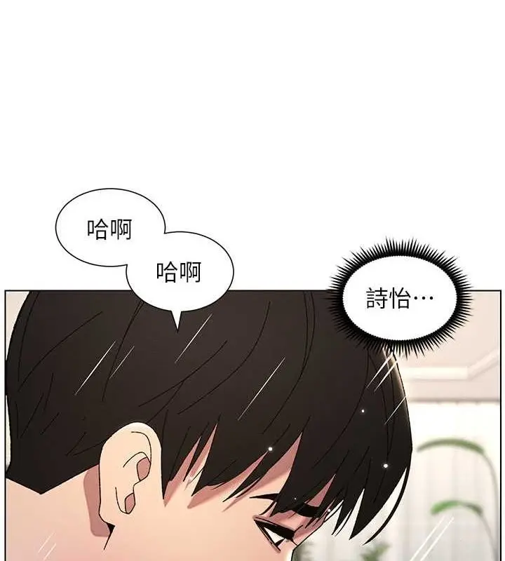 漫画《兄妹的秘密授课》第30话第4张图