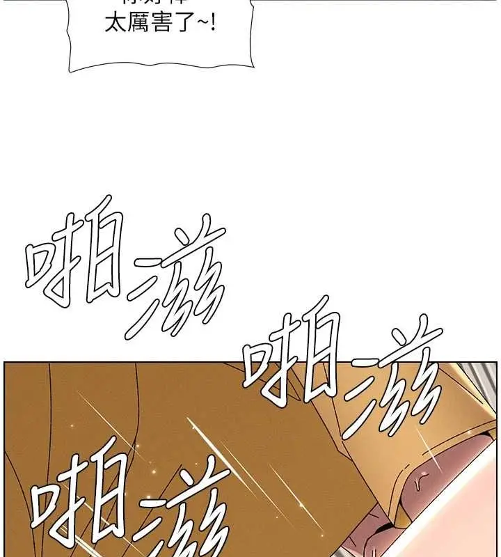 漫画《兄妹的秘密授课》第30话第40张图