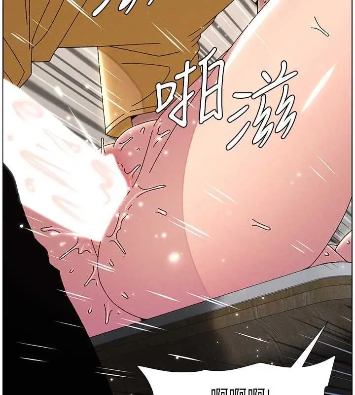 漫画《兄妹的秘密授课》第30话第41张图