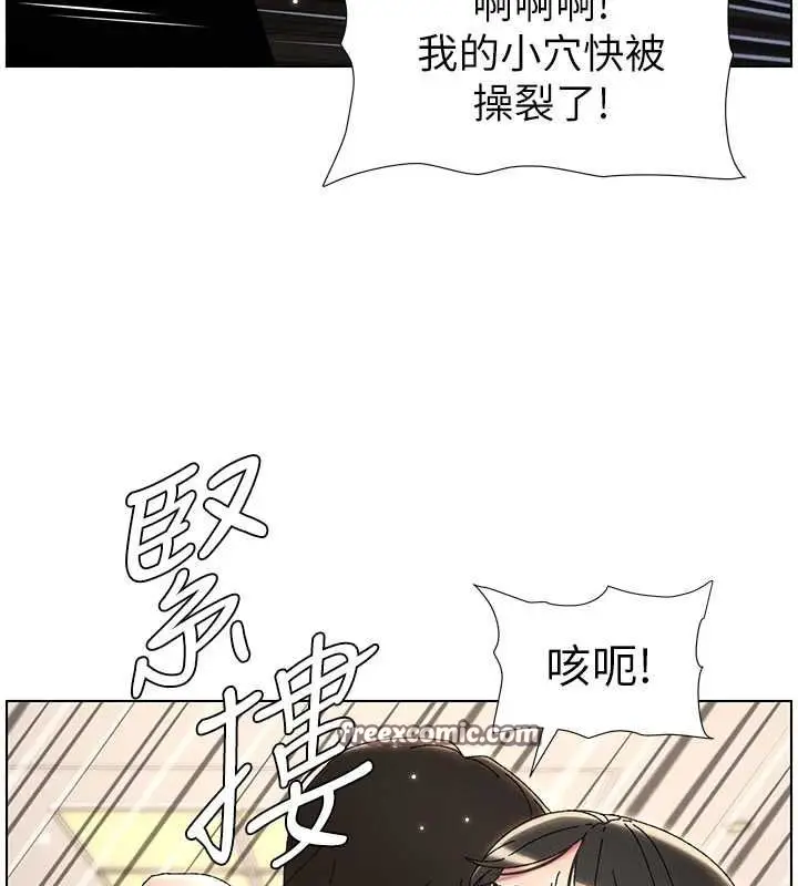 漫画《兄妹的秘密授课》第30话第42张图