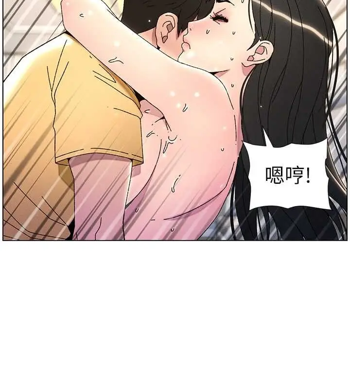 漫画《兄妹的秘密授课》第30话第43张图