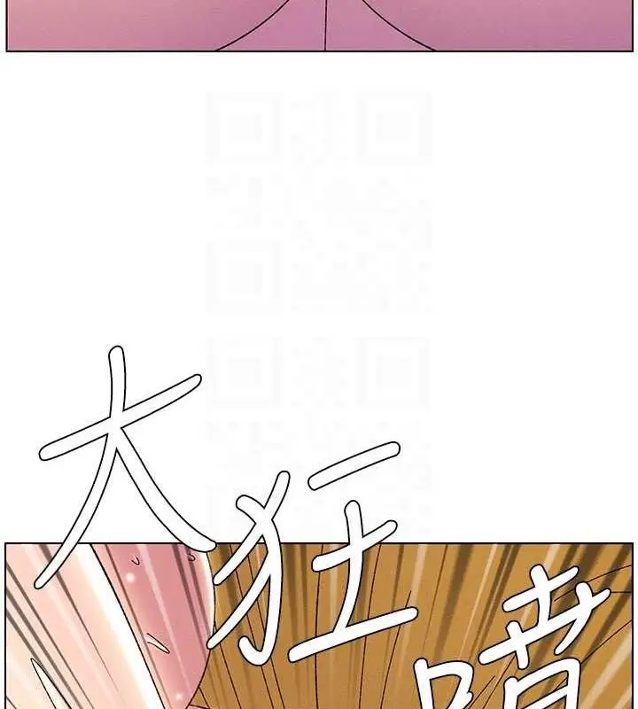 漫画《兄妹的秘密授课》第30话第46张图