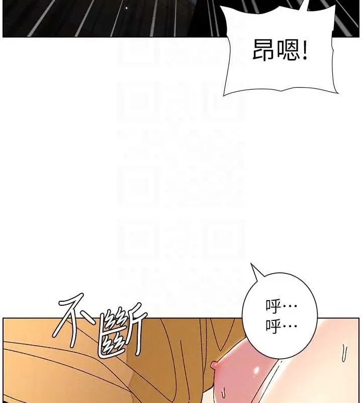 漫画《兄妹的秘密授课》第30话第48张图