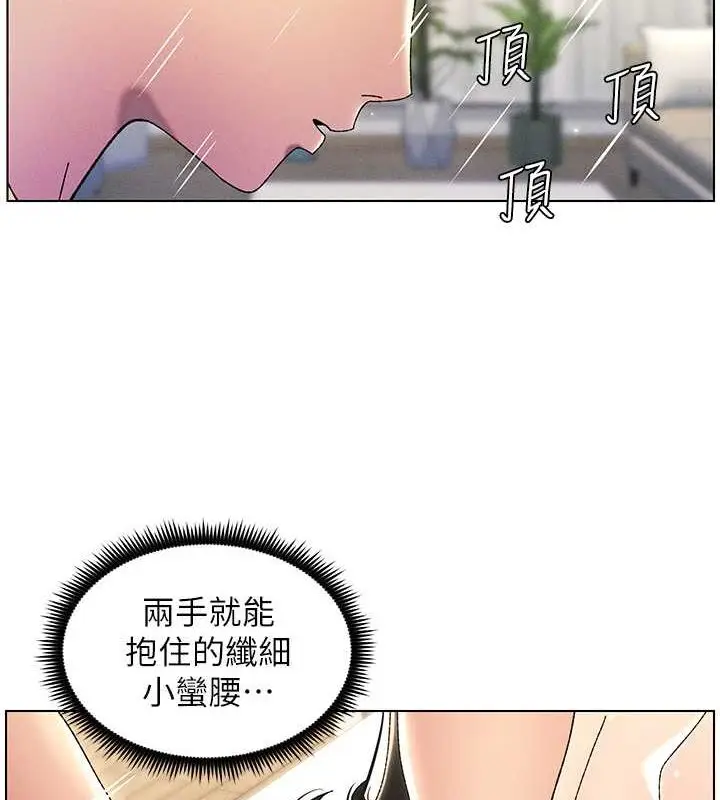漫画《兄妹的秘密授课》第30话第5张图