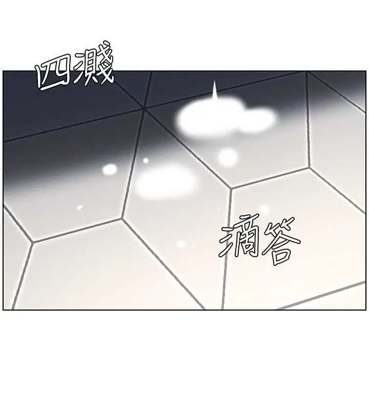 漫画《兄妹的秘密授课》第30话第50张图