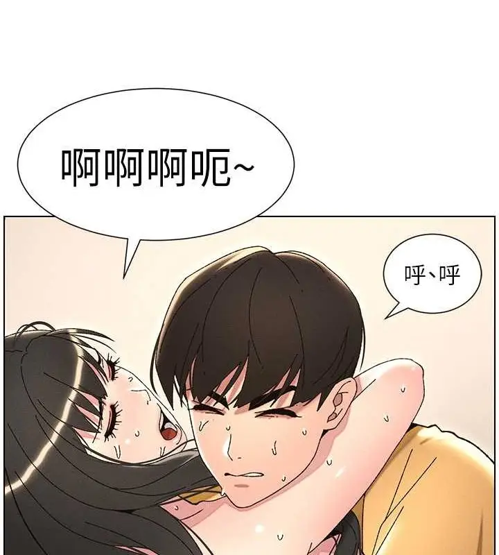 漫画《兄妹的秘密授课》第30话第51张图