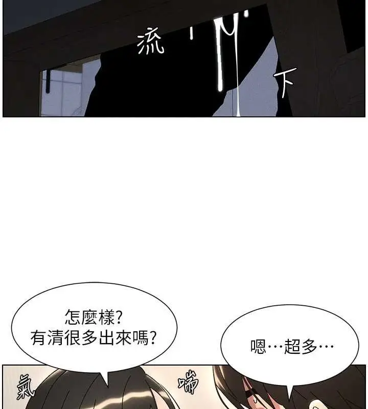 漫画《兄妹的秘密授课》第30话第53张图