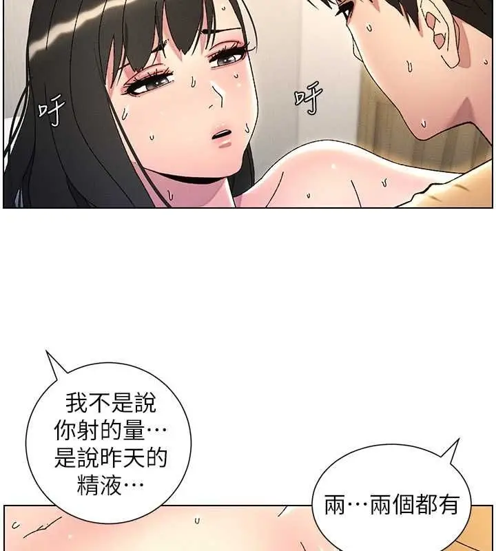 漫画《兄妹的秘密授课》第30话第54张图