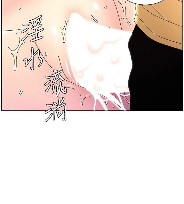 漫画《兄妹的秘密授课》第30话第55张图