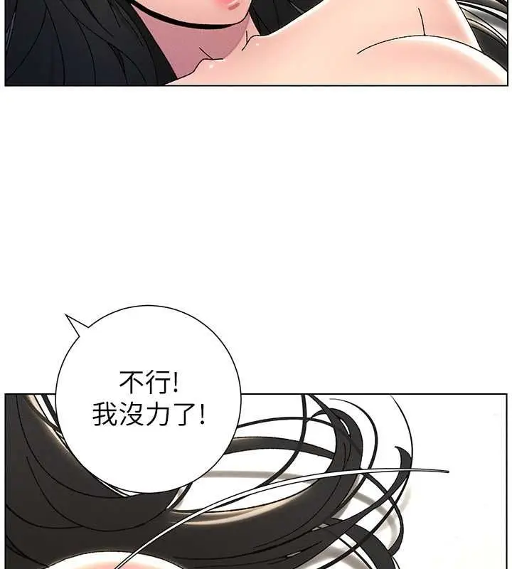 漫画《兄妹的秘密授课》第30话第59张图