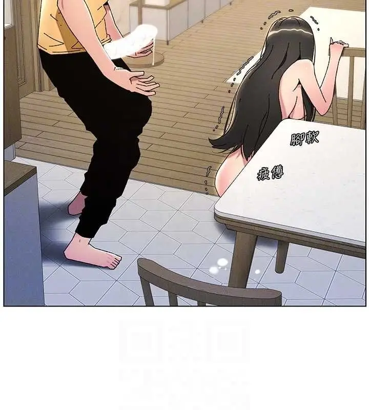 漫画《兄妹的秘密授课》第30话第62张图