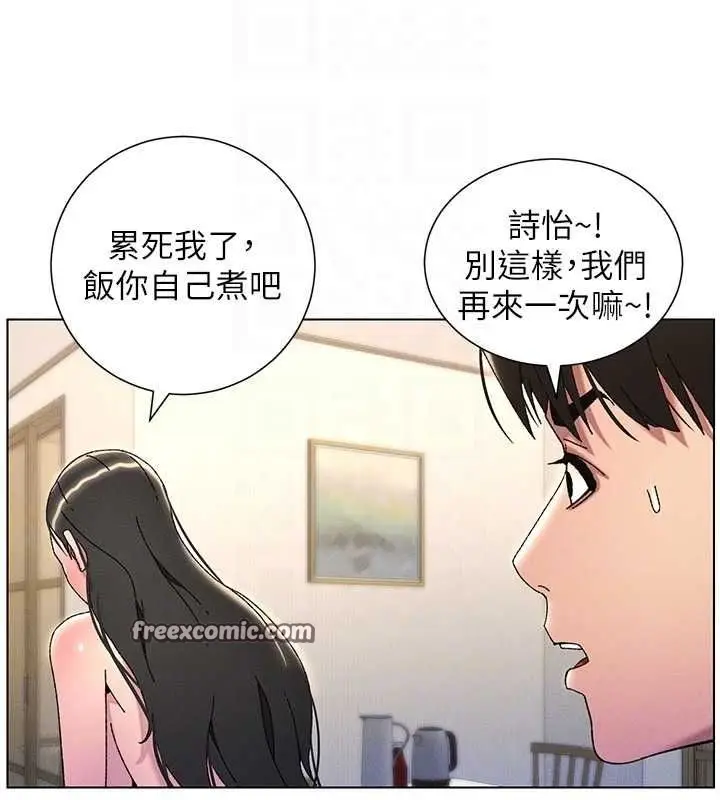 漫画《兄妹的秘密授课》第30话第63张图