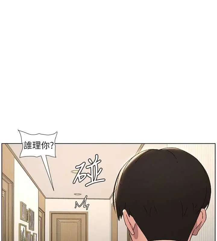 漫画《兄妹的秘密授课》第30话第64张图