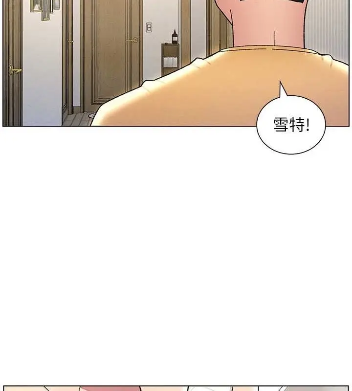 漫画《兄妹的秘密授课》第30话第65张图