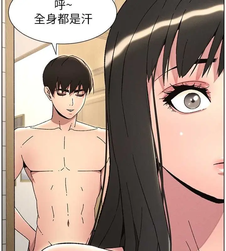 漫画《兄妹的秘密授课》第30话第70张图