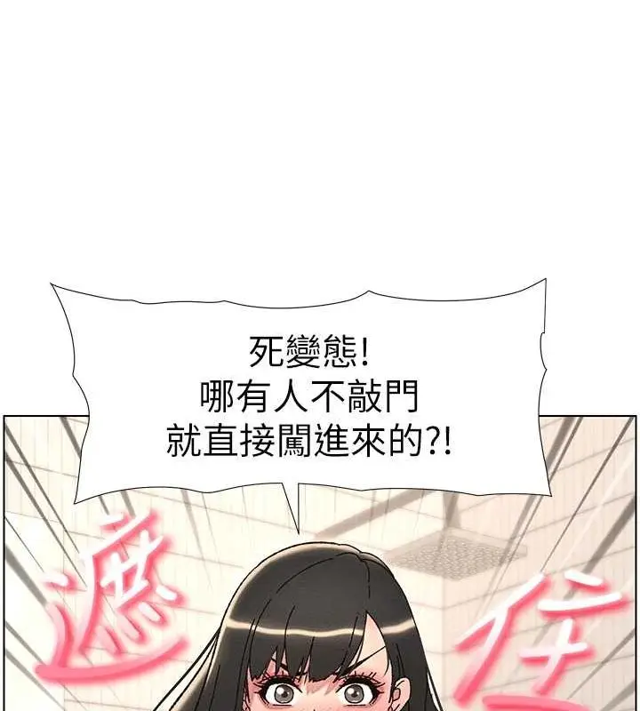 漫画《兄妹的秘密授课》第30话第72张图