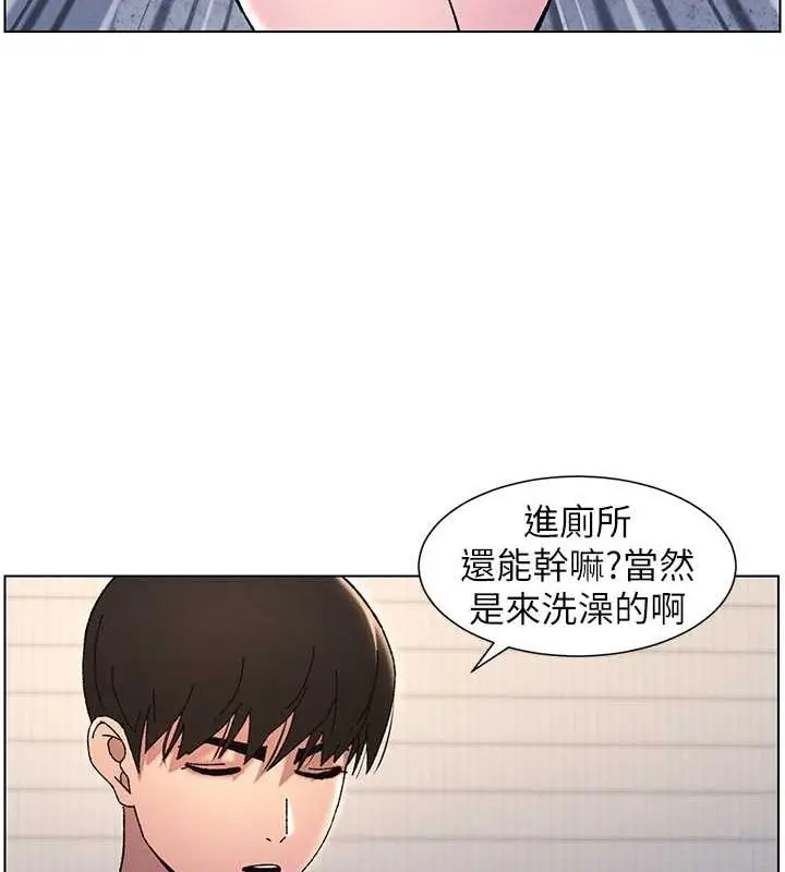 漫画《兄妹的秘密授课》第30话第74张图