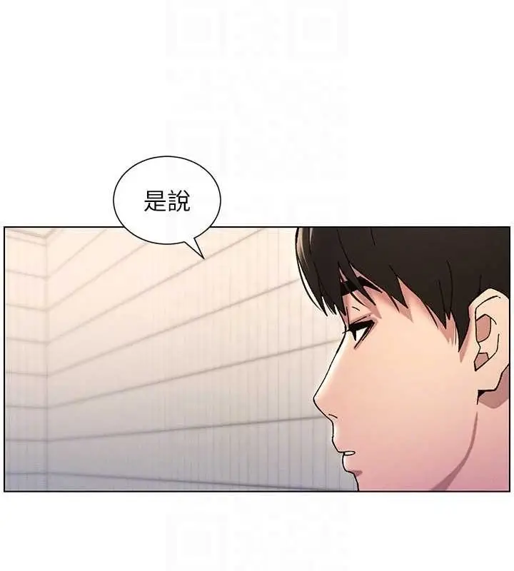 漫画《兄妹的秘密授课》第30话第77张图
