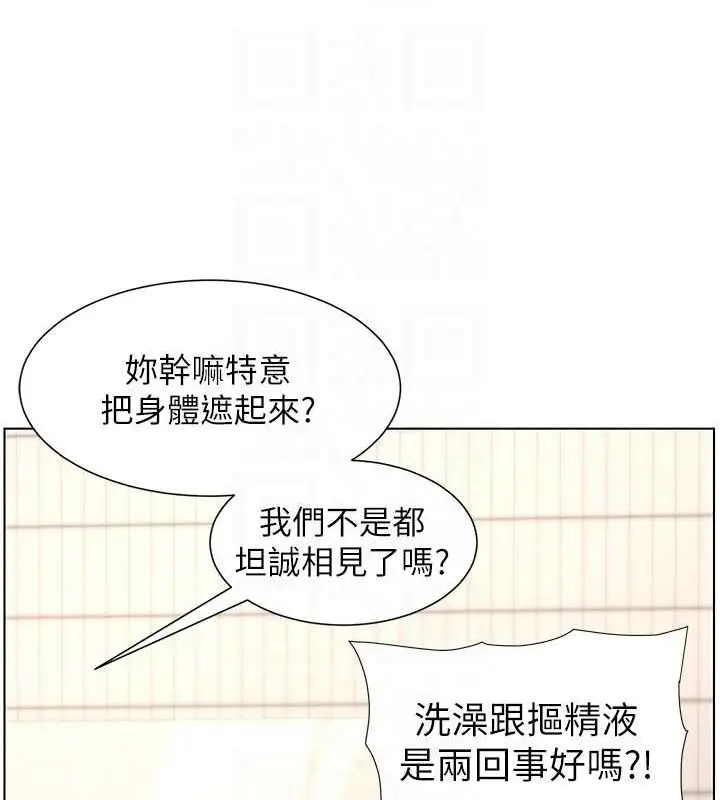 漫画《兄妹的秘密授课》第30话第78张图