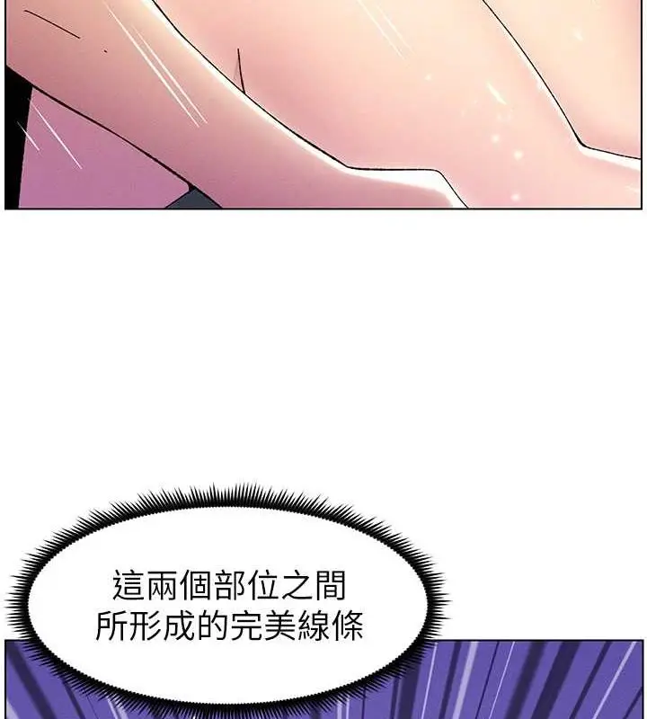 漫画《兄妹的秘密授课》第30话第8张图