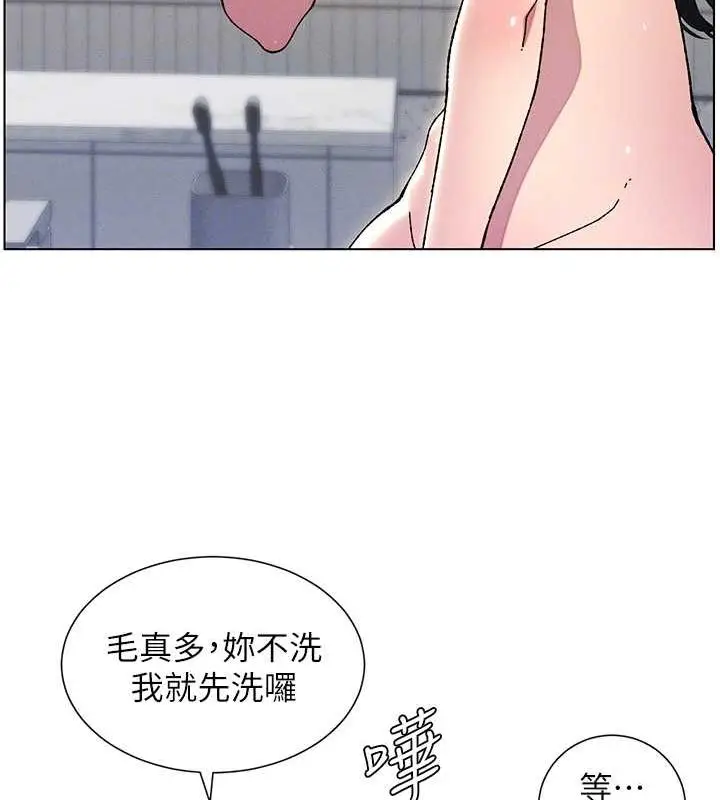 漫画《兄妹的秘密授课》第30话第80张图