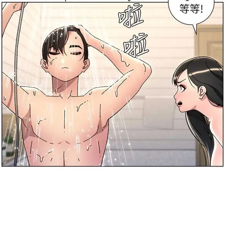 漫画《兄妹的秘密授课》第30话第81张图