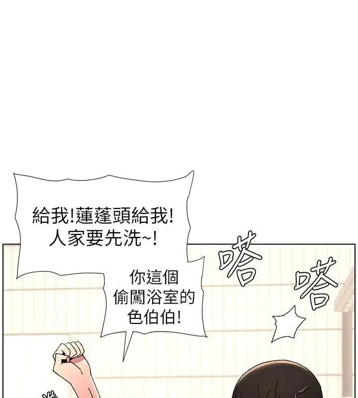 漫画《兄妹的秘密授课》第30话第83张图