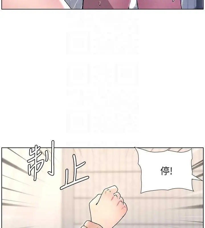 漫画《兄妹的秘密授课》第30话第85张图