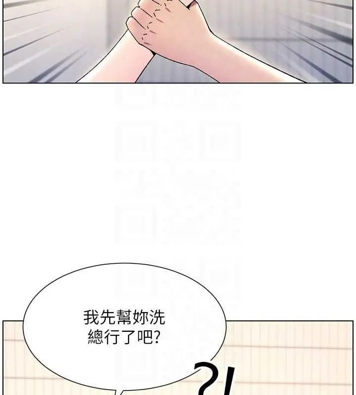 漫画《兄妹的秘密授课》第30话第86张图