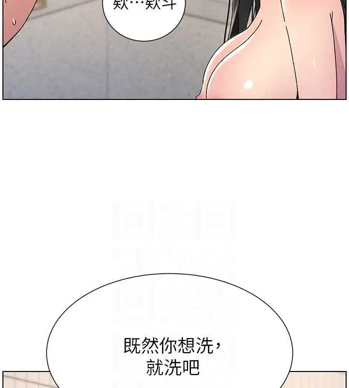 漫画《兄妹的秘密授课》第30话第91张图