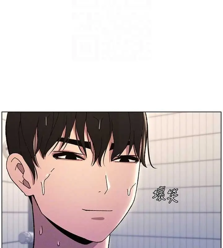 漫画《兄妹的秘密授课》第30话第94张图