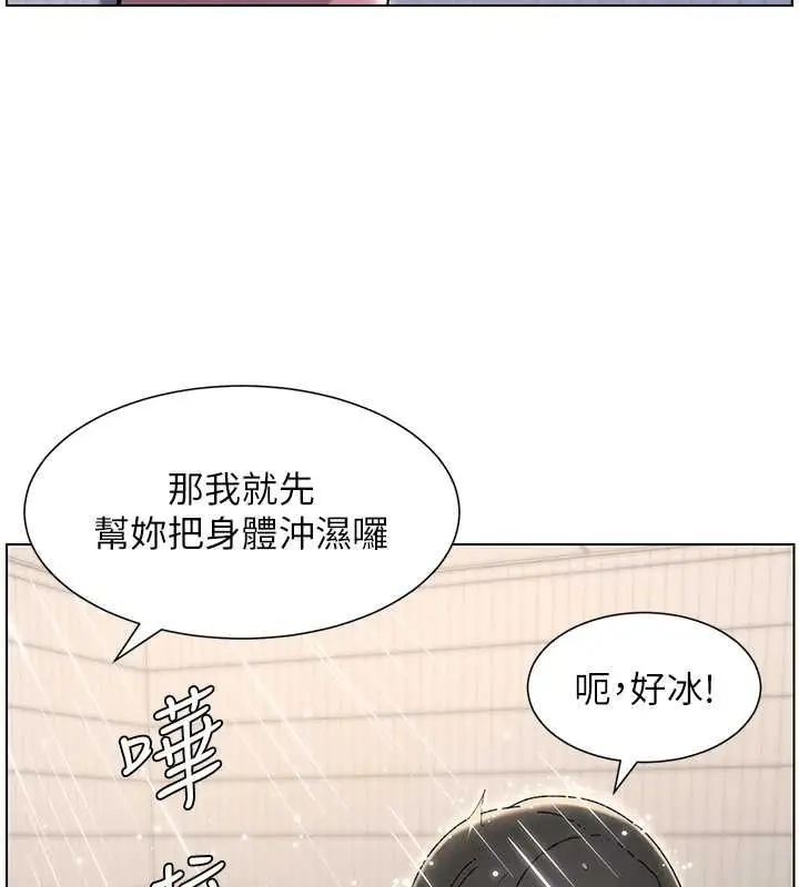 漫画《兄妹的秘密授课》第30话第95张图