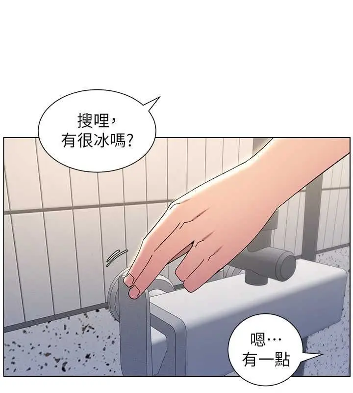 漫画《兄妹的秘密授课》第30话第97张图
