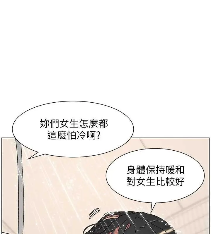 漫画《兄妹的秘密授课》第30话第98张图