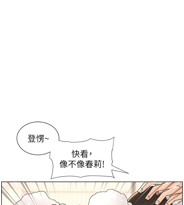 漫画《兄妹的秘密授课》第31话第1张图