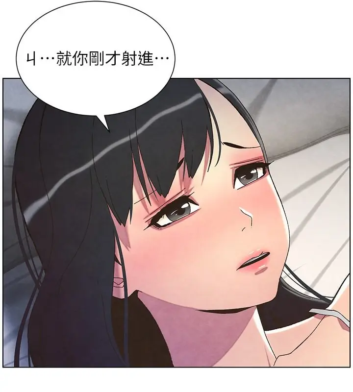 漫画《兄妹的秘密授课》第34话第126张图