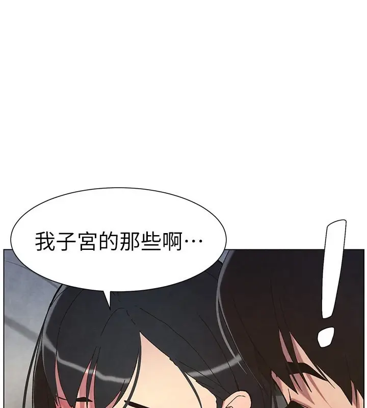 漫画《兄妹的秘密授课》第34话第127张图