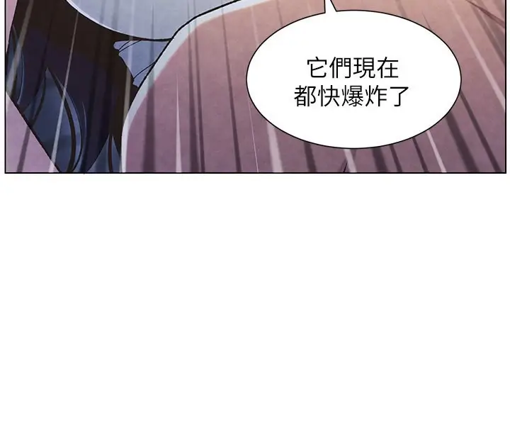 漫画《兄妹的秘密授课》第34话第129张图