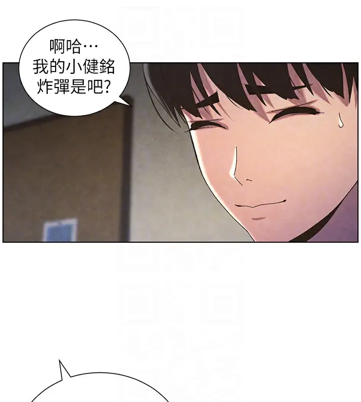 漫画《兄妹的秘密授课》第34话第130张图