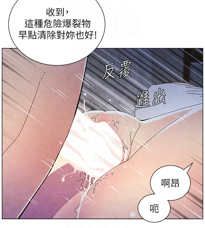 漫画《兄妹的秘密授课》第34话第131张图
