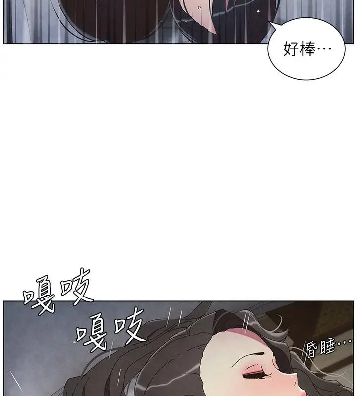 漫画《兄妹的秘密授课》第35话第13张图
