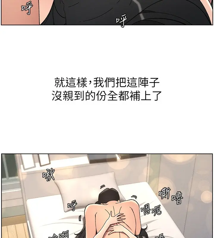 漫画《兄妹的秘密授课》第37话第132张图