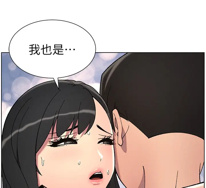 漫画《兄妹的秘密授课》第37话第142张图