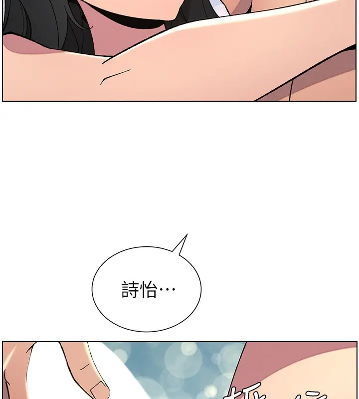 漫画《兄妹的秘密授课》第37话第143张图