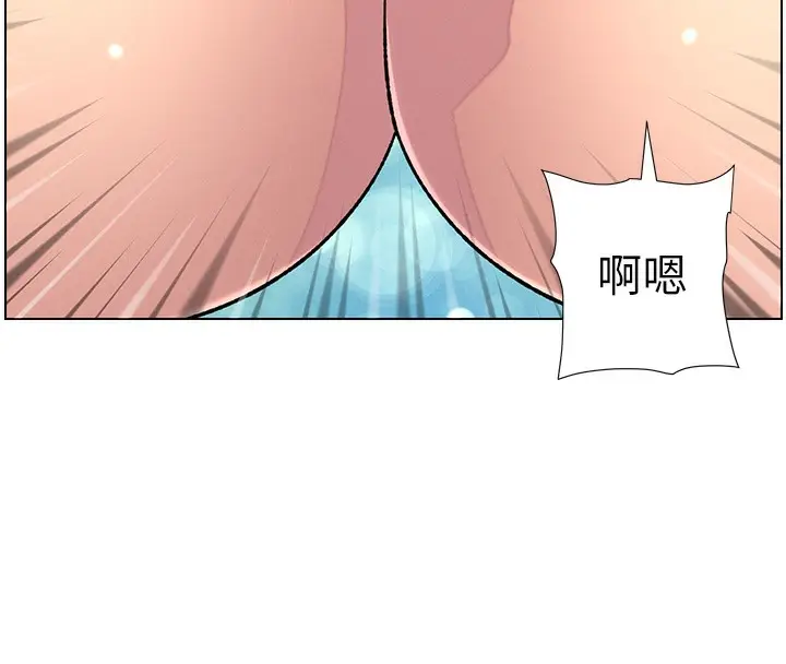 漫画《兄妹的秘密授课》第37话第146张图